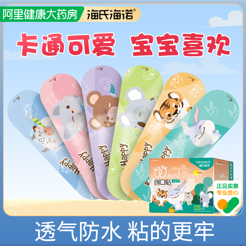 海氏海诺卡通创可贴儿童少女可爱图案创口贴防水透气止血贴防磨脚_医疗器械