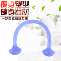 Silica gel tension rope puller, home fitness yoga exercise, arm stretch belt, breast expander, female straight rope