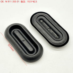 01配件 355 适用大众奥迪斯柯达西雅特下护板防尘堵盖闷盖N 911