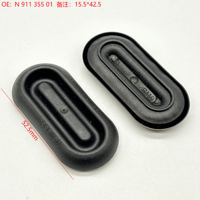 适用大众奥迪斯柯达西雅特下护板防尘堵盖闷盖N 911 355 01配件