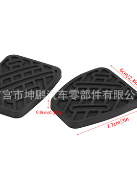 适用于日产Qashqai 2007-2016刹车离合脚踏皮防滑胶套46531JD00A