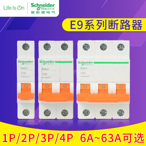 施耐德EA9断路器小型空开1P2P3P4P家用空气开关10A~63A 32A 1P+N - 封面
