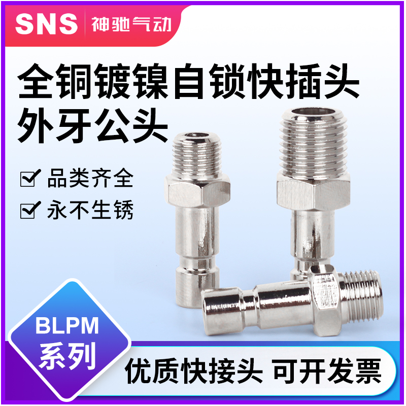 气动微型纯铜快速接头