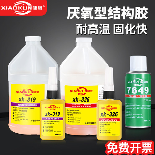 xiaokun强力结构胶磁钢胶