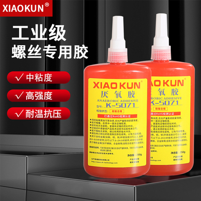 360 5071 5050 5042 5077胶水螺丝胶高强度厌氧胶螺纹锁固密封剂