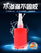 xiaokun厌氧胶瓶子HDPE塑料瓶红色螺丝胶水无影胶黑色化工瓶100ml