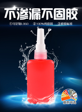 xiaokun厌氧胶瓶子HDPE塑料瓶红色螺丝胶水无影胶黑色化工瓶100ml