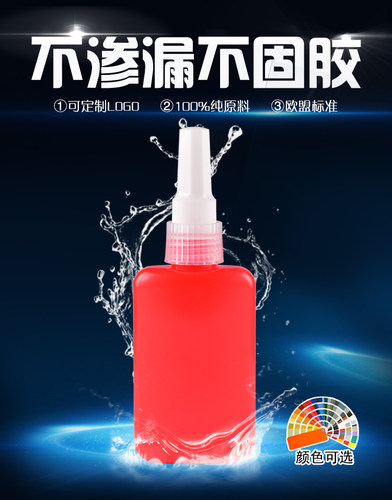 xiaokun厌氧胶瓶子hdpe红色