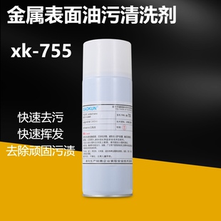 啸琨xk755清洗剂工业用金属表面强力去油脂污垢表面处理剂清洗液