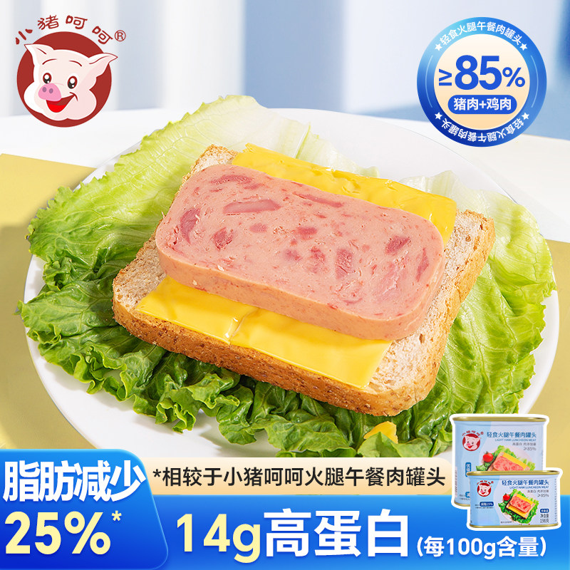 小猪呵呵轻食火腿午餐肉罐头