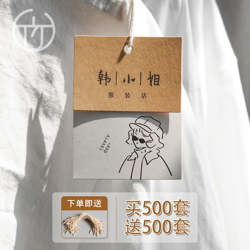 高档吊牌定制女装店挂牌订制 设计logo服装吊牌定做商标衣服价格标签卡牛皮纸价签价格订做 通用牌子吊卡制作 文具电教/文化用品/商务用品 吊牌 原图主图