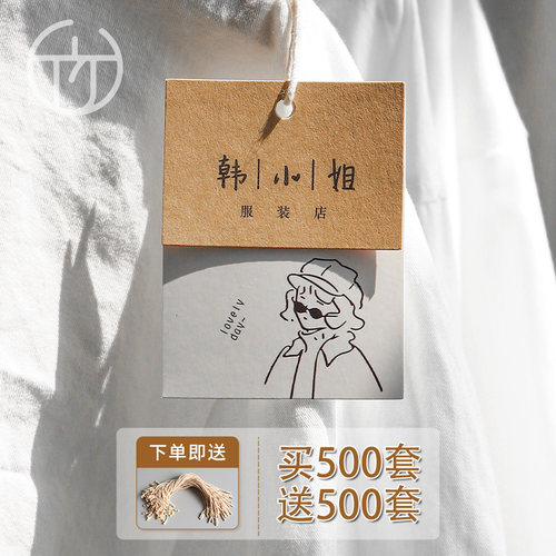 韩版logo吊牌免费设计免费送吊绳