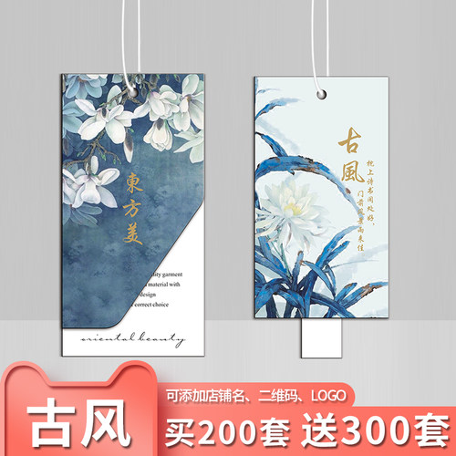中国风定制复古旗袍吊牌