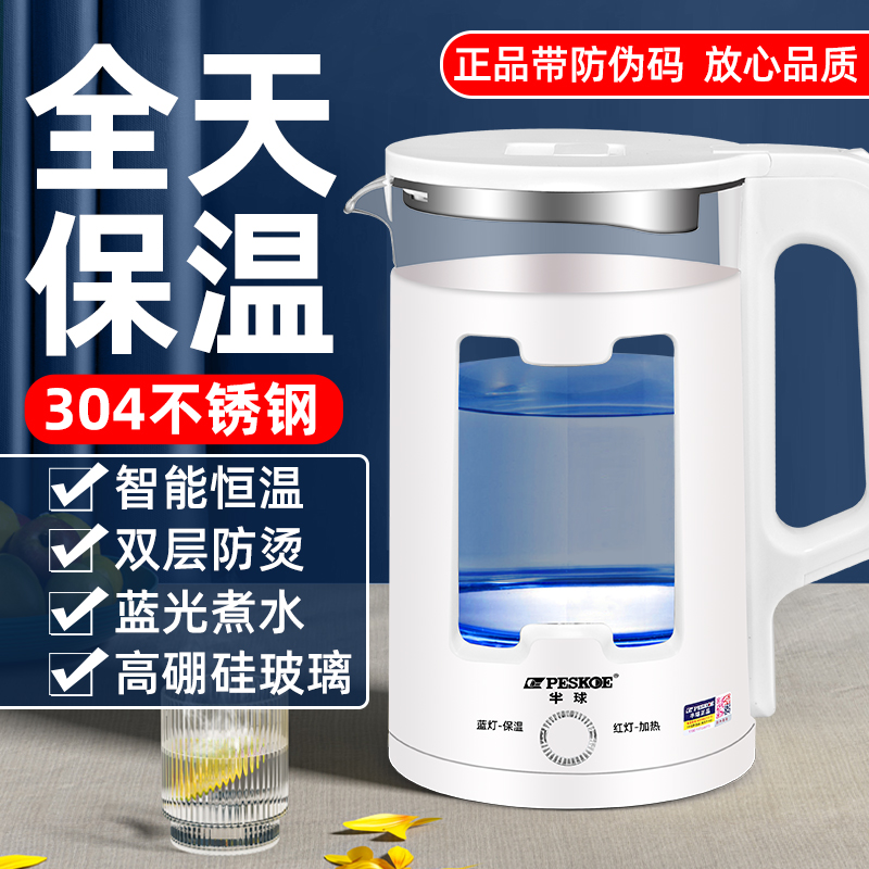 半球玻璃电热水壶家用2.3L升不锈钢保温烧水壶双层防烫煮茶开水壶