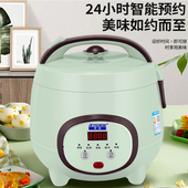多功能可预约电饭煲 3人迷你饭煲正品 半球智能电饭煲家用小型1