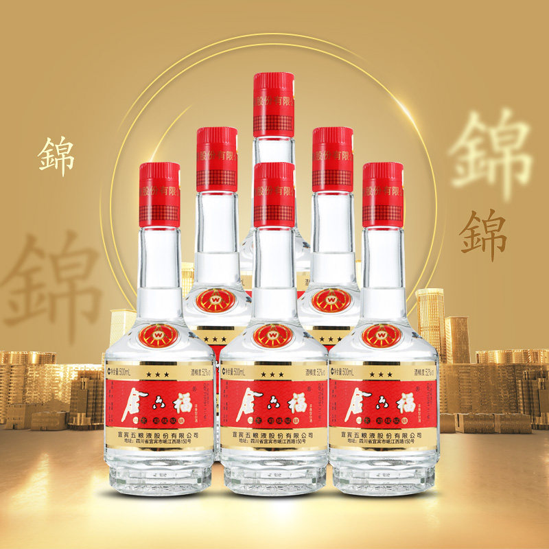 金六福酒 五粮52度前程似锦三星 整箱礼盒500ml*6瓶 浓香型白酒在类目 酒类, 国产白酒中 - 来自Buy2taobao.com提供专业的淘宝代购服务