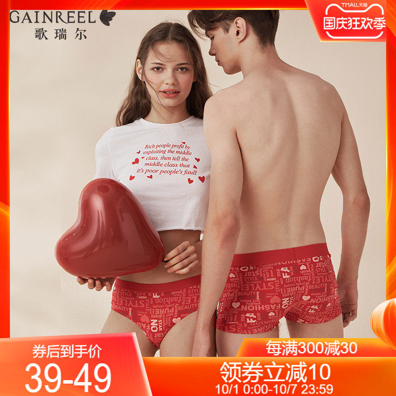 歌瑞尔时尚印花男女士平角裤舒适红色本命年情侣内裤衩20004BR