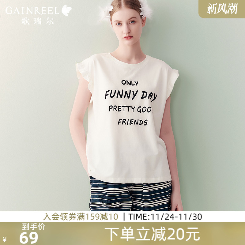 歌瑞尔睡衣女宽松透气家居服套装