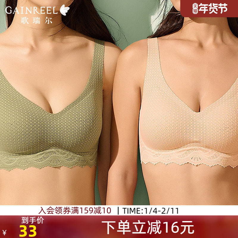 【裸感软支撑】歌瑞尔舒适无钢圈内衣无痕收副乳防下垂文胸罩,女士内衣/男士内衣/家居服,文胸套装,淘宝优惠券,粉丝福利购,淘宝优惠卷