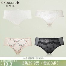 歌瑞尔多款颜值裸感亲肤透气内裤女纯棉裆柔软中高腰平角裤衩女