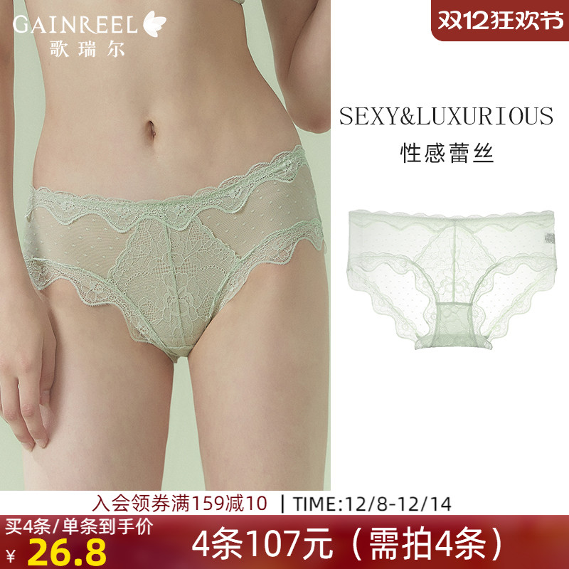 歌瑞尔内裤性感纯欲轻薄透气