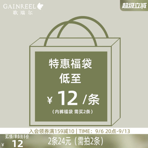 歌瑞尔男士亲肤透气内裤