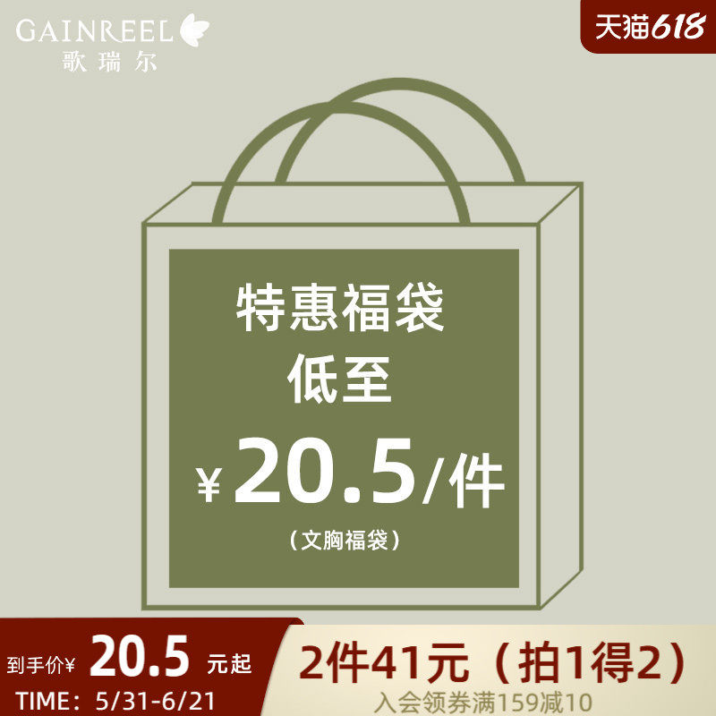 柔软舒适内衣女福袋包胸罩款式颜色随机【2件文胸】