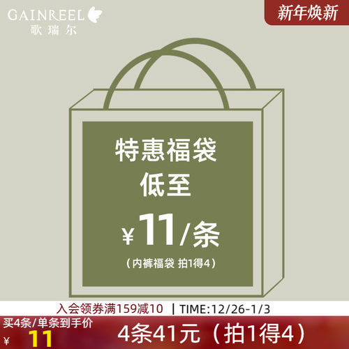 歌瑞尔亲肤透气内裤女士