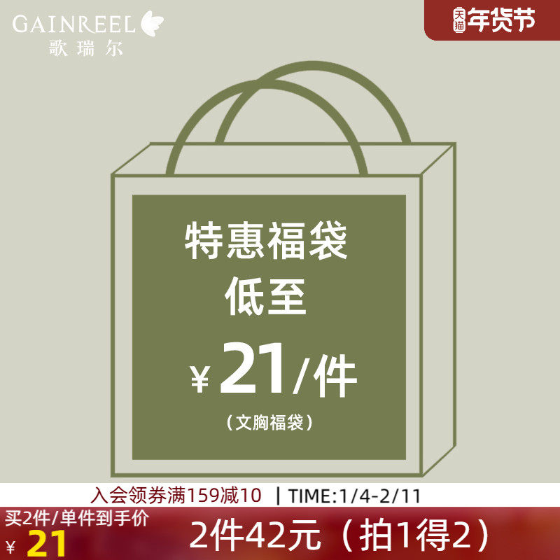 柔软舒适内衣女福袋包胸罩款式颜色随机【2件文胸】