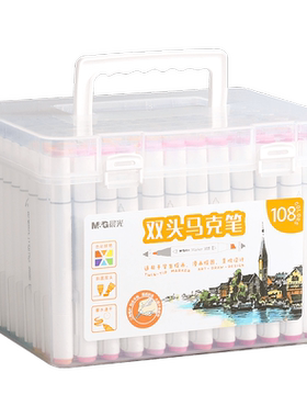 晨光油性双头马克笔24色60色