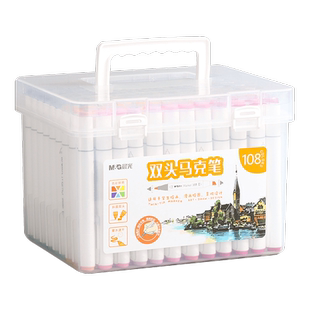 晨光双头油性马克笔学生用24色36色48色60色108色美术绘画手绘彩色快干油性彩色马克笔套装
