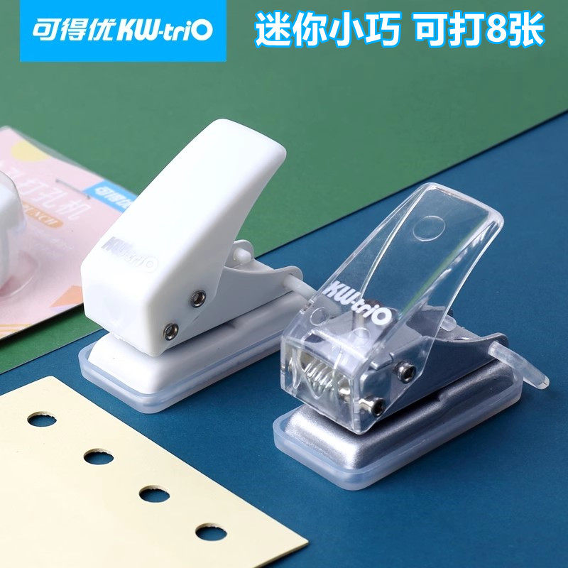 可得优单孔打孔器小巧方便携带