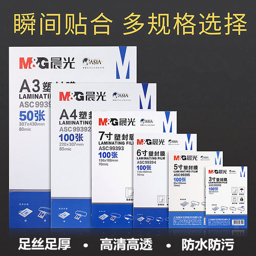 A4 8C100张 /包 图文效果好 粘合性高