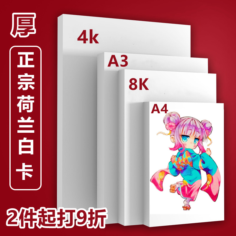 8k马克纸油画棒画画专用纸16kA4