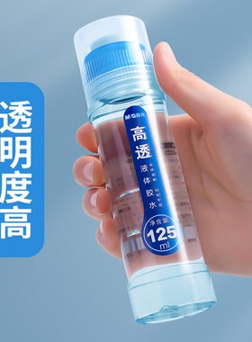 晨光透明液体胶水办公儿童
