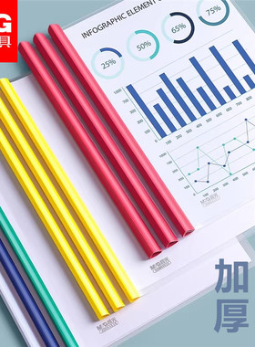 晨光94520加厚抽杆夹a4彩色拉杆夹混色塑料透明插页文件夹试卷收纳袋学生整理神器书夹子孕检报告单收纳册
