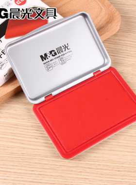 晨光ayz97517铁壳包邮办公用品
