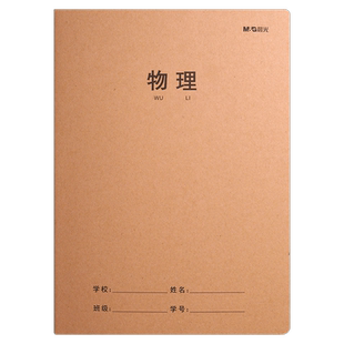 晨光16K学生课堂笔记本高中生大号本子初中生历史化学生物学科本分科目各科记事本语文数学英语理科作业本