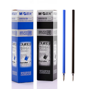 晨光热可擦笔芯0.5mm子弹头拔帽摩易擦笔芯学生可擦笔水笔替换芯R67K01