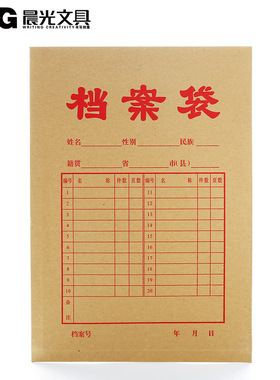 正品全国包邮晨光文具A4牛皮纸档案袋文件袋纸质办公投标文件袋 资料袋APYRA610 办公用品