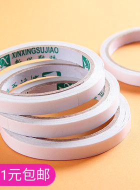 双面胶轻薄高粘度透明双面胶带0.5cm1cm1.5cm2cm3cm宽双面纸胶带