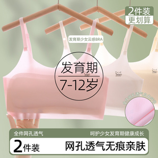 12岁学生无痕透气小背心防凸点夏季 少女发育期内衣一阶段文胸9 薄