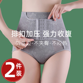 薄款 收腹内裤 女强力收小肚子束腰塑身形产后提臀中腰收胯美体夏季