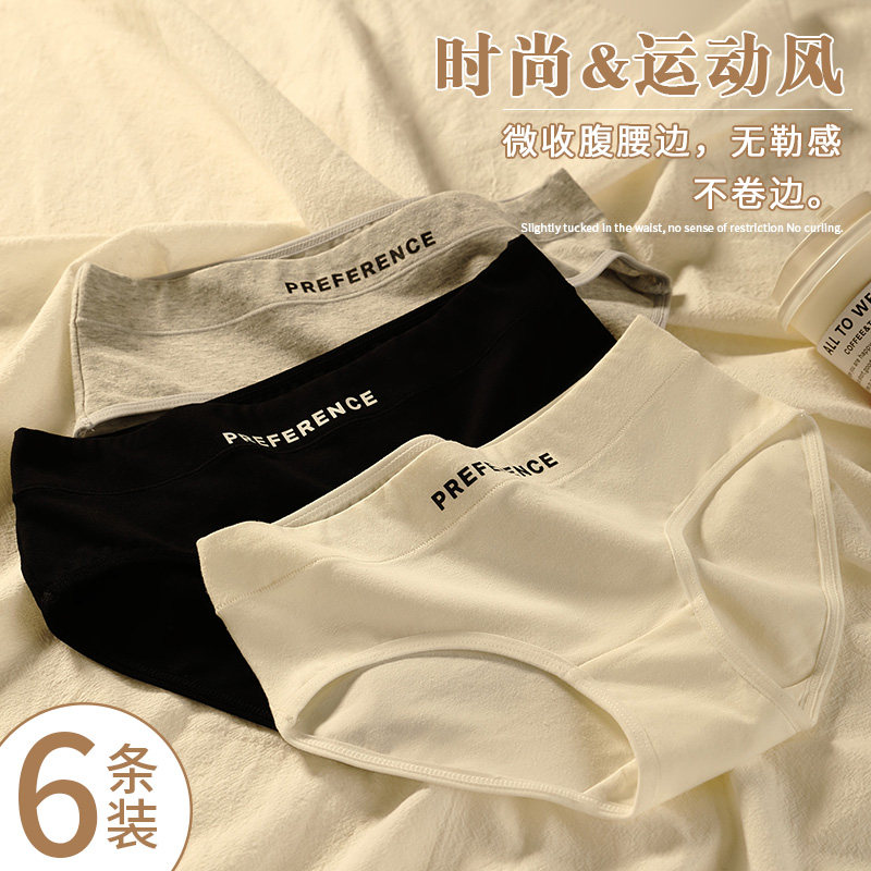 简约运动少女士内裤学生纯棉抗菌100%全棉裆女孩新款中腰三角短裤