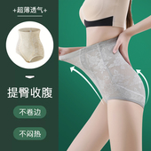 高腰收腹提臀内裤 艾草暖宫产后收胯 女收小肚子强力束腰塑身收腹裤