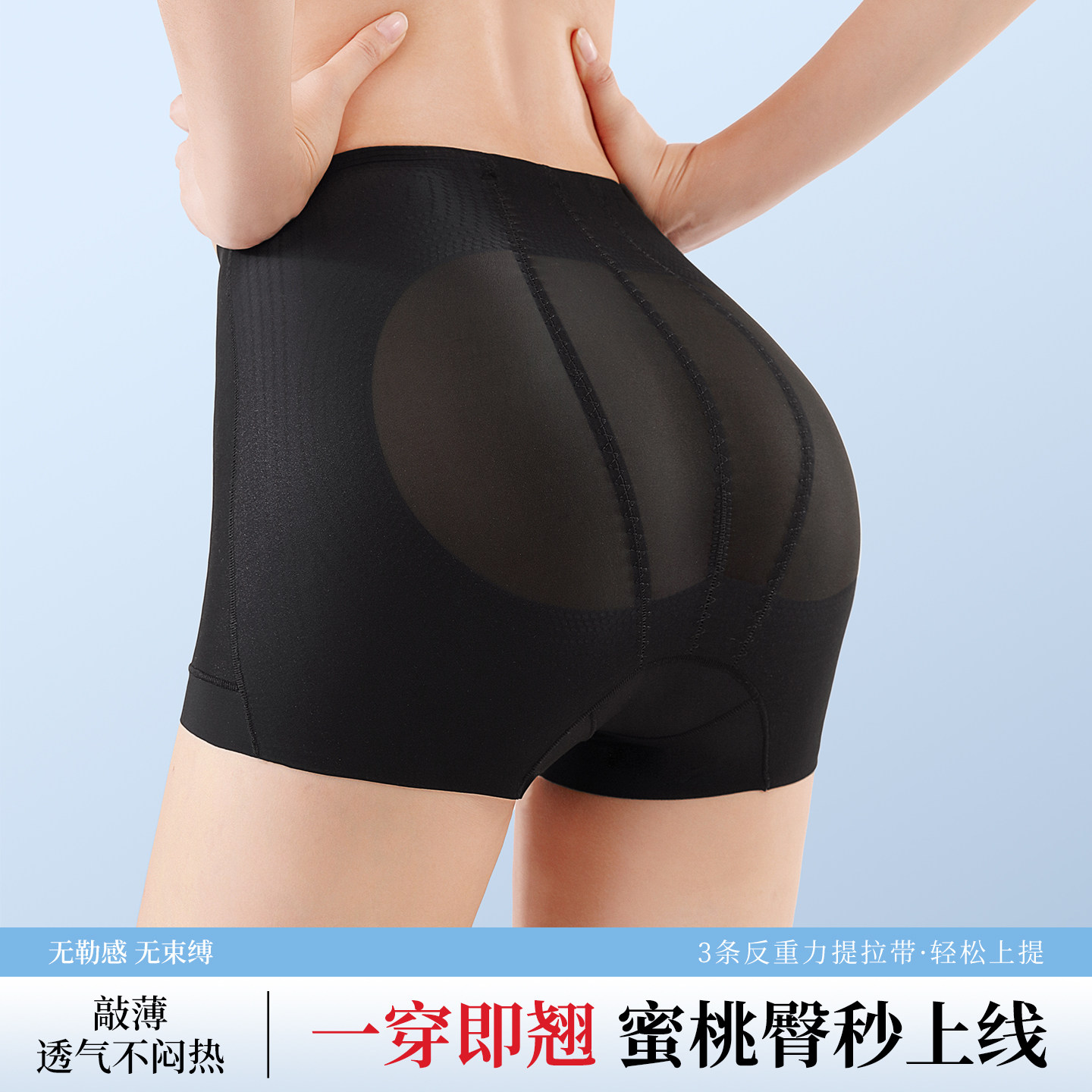 夏季薄款无痕收腹蜜桃臀塑身裤