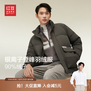 红豆男装短款羽绒服男士2025年冬季立领保暖休闲羽绒服户外外套