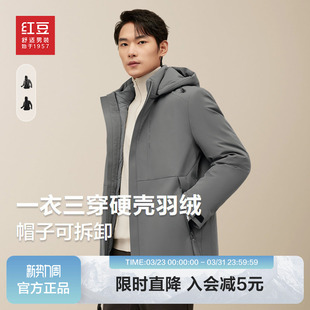 羽绒服2025冬季 红豆男装 连帽可脱卸休闲保暖外套 内胆可拆卸