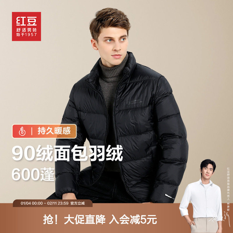 红豆男装立领面包羽绒服2025冬季休闲短款无帽青中年基础厚外套,男装,羽绒服,淘宝优惠券,粉丝福利购,淘宝优惠卷