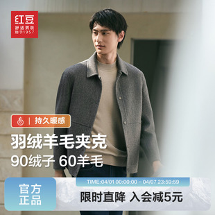 羽绒羊毛夹克2025冬季 内胆可拆卸 红豆男装 毛呢加厚外套 短款